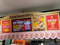 -味多美蛋糕(灯市口店)