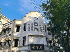 -两江国际影视城