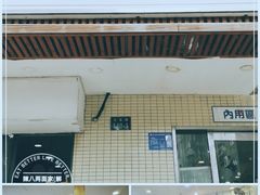 门面-阿彬生炒牛肉面(解放路店)