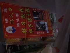 -马文章胖子甑糕(洒金桥店)