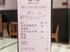 -膳心记-明火四宝煲仔饭(燕南店)