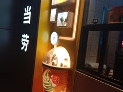 -麦当劳(望京国际商业中心店)