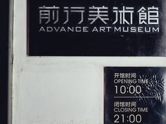 -太平老街-前行美术馆