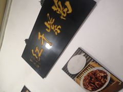 门面-满口香饭店