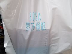 -罗莎蛋糕(钱江店)