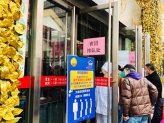 门面-王家沙点心店(南京西路总店)