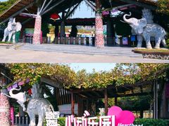 -盈香心动乐园
