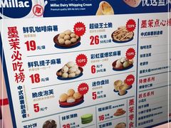 -墨茉点心局(国金街店)
