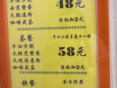 -澳洲牛奶公司(佐敦店)