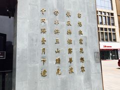 -月下料理(楷林IFC店)