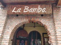 -Rural Tequila墨西哥餐厅(东川路店)