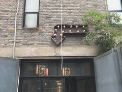 门面-有肉食·虎九闽菜(798艺术区店)