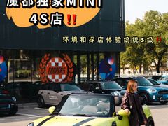 -上海普陀宝诚MINI4S店(红柳路店)
