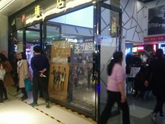 -横店电影城横影巨幕S-PLUS(港悦广场店)