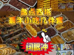 -传闻来紫菜包饭·打糕(西塔韩百店)