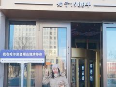 -金刚山烧烤(中山路店)