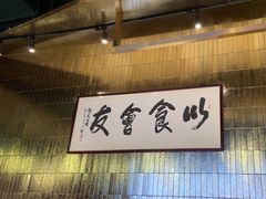 -潮民公馆(BFC外滩金融中心店)