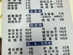 -正宗新疆天山烧烤(贵新街店)