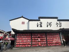 -胡庆余堂药膳馆(中山南路店)