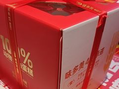 -味多美蛋糕(双合地铁店)
