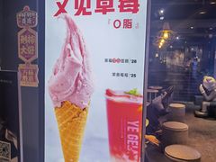 -野人牧坊Gelato(天津南开大悦城店)