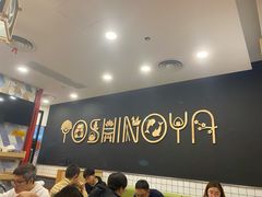 大堂-吉野家(上海美罗城店)