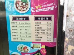 -老麻抄手(吉庆街店)