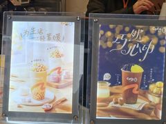 -CoCo都可(永德店)