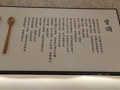 -三人行骨头王火锅(长寿店)