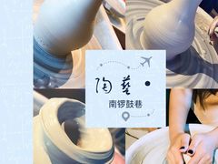 -不贰手作陶艺diy·烧玻璃·银饰团建(人民大学店)