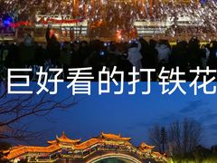 -台儿庄古城