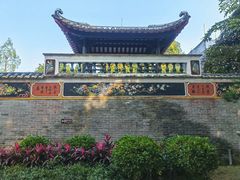 -梁园