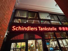 -申德勒加油站西餐厅Schindlers Tankstelle(上海外滩店)