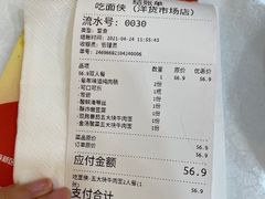 -吃面侠(洋货市场店)