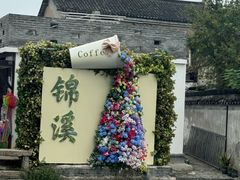 -张记袜底酥(锦溪店)