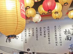 -寸屋拉面(凯德晶萃店)