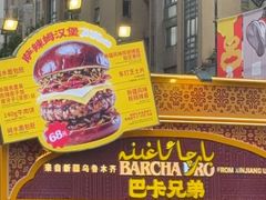 -龙湖杭州滨江天街