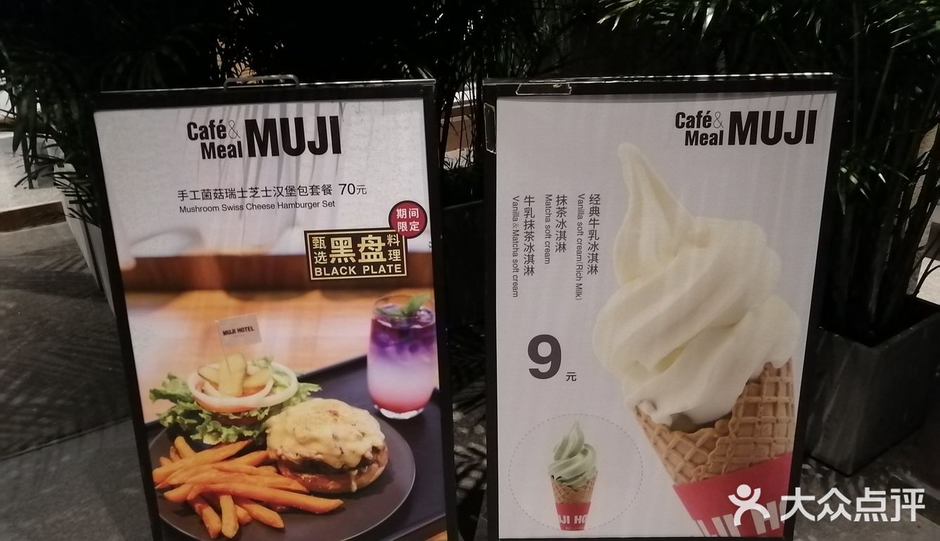 前门北京Fun的日式好设计宾馆MUJI[加油]