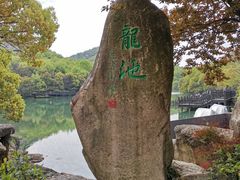 -白马涧龙池景区