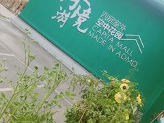 -凯德广场(埃德蒙顿路店)