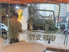 -竹青胶东摔面(黄岛开发区店)