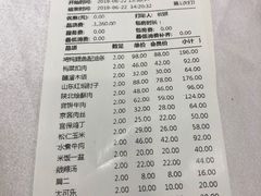 账单-喜福楼(黑山大街店)