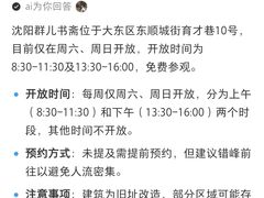 -周恩来同志少年读书旧址