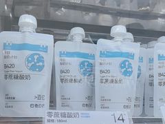 -白色日记·手作酸奶(麦凯乐店)