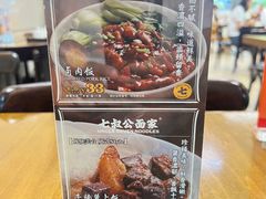 -七叔公面家(拱北口岸店)