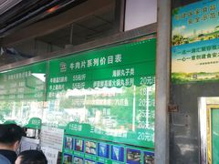 -惠和祥羊肉片(江都路店)