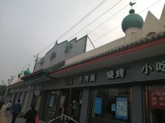 -丰和轩餐厅(西四环南路辅路店)
