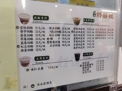 -奶酪魏(牛街总店)