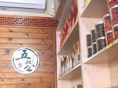 -安海五叔公土笋冻(西街店)