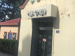 -华春餐馆(鱼山路店)